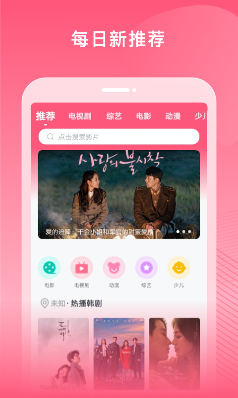 韓劇大全播放APP版截圖1