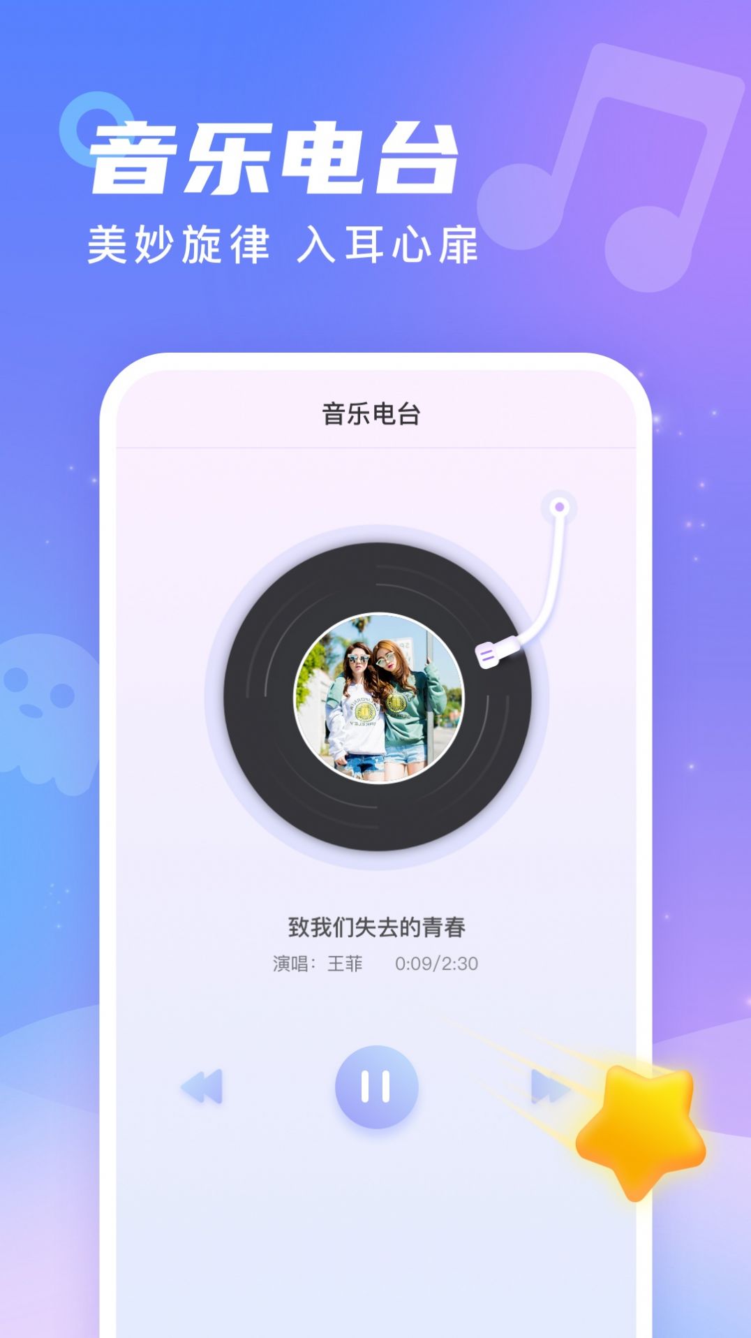 幸運(yùn)來電app免費(fèi)手機(jī)版截圖1