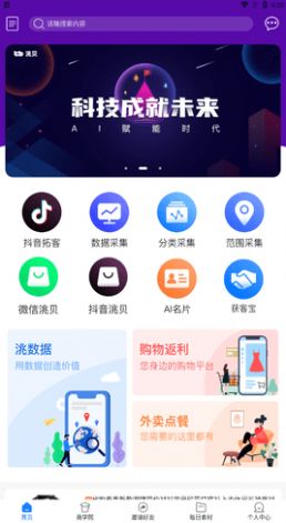淘吧購(gòu)物app版截圖3