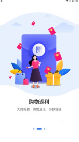 淘吧購(gòu)物app版截圖2