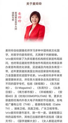麥玲玲萬年歷APP手機(jī)版截圖4