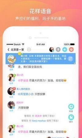 壹同社区交友app最新版截图3: