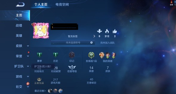 王者榮耀英雄標(biāo)簽是什么意思？英雄標(biāo)簽設(shè)置方法介紹