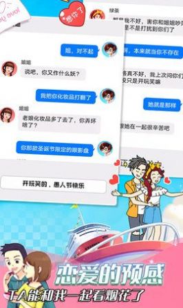 你會不會聊天游戲版截圖2