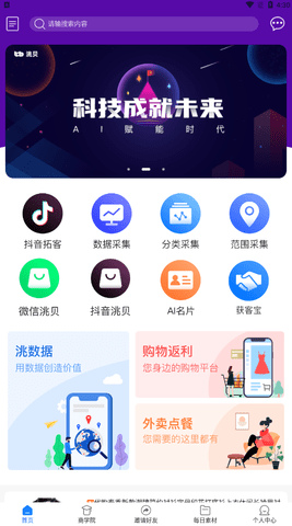 淘吧購(gòu)物app版截圖5