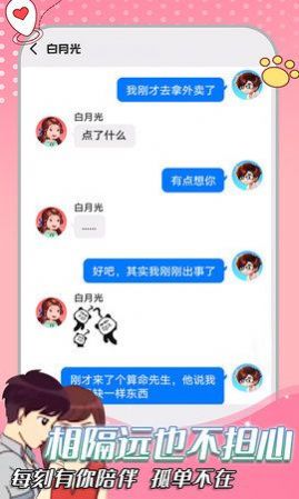 你會不會聊天游戲版截圖4