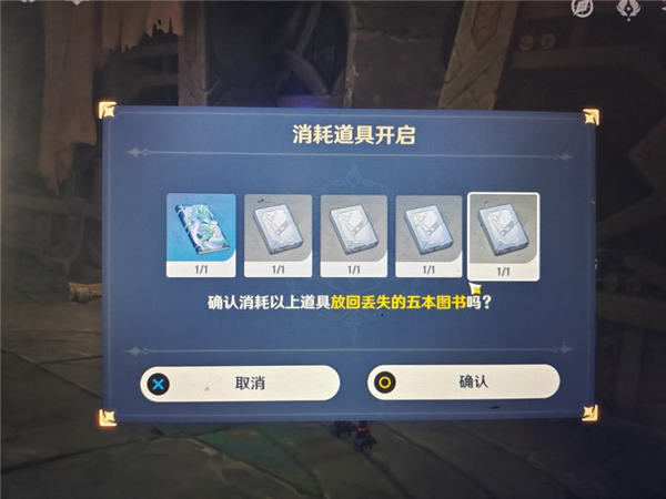 原神龍蛇藏歸輯錄書在哪？龍蛇藏歸輯錄五本書位置匯總