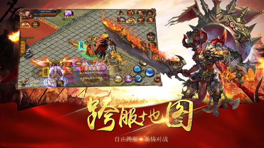 散人傳奇3D版?zhèn)髌媸钟伟娼貓D4