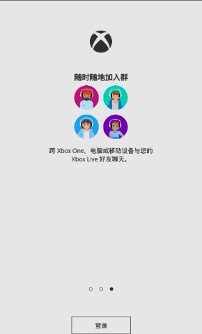 Xbox云游戲手機(jī)版截圖3