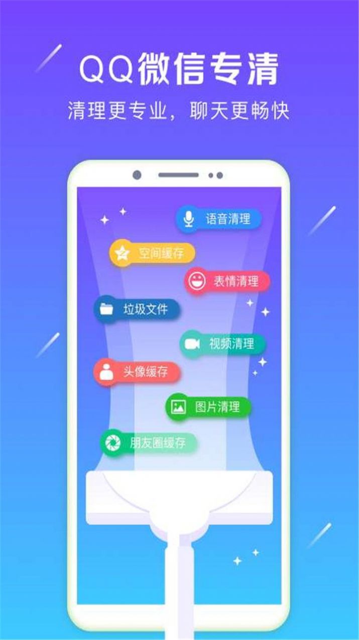 手机垃圾清理助手app安卓版截图1: