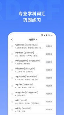 托福單詞app下載2022截圖1