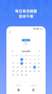 托福單詞app下載2022截圖2