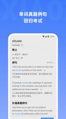 托福單詞app下載2022截圖3
