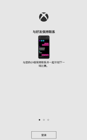 Xbox云游戲手機(jī)版截圖1