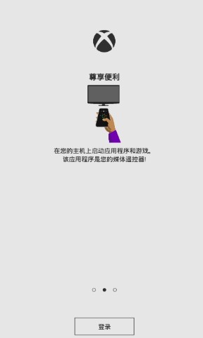 Xbox云游戲手機(jī)版截圖2