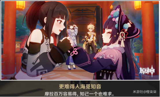 原神云堇邀約任務(wù)攻略，云堇邀約全結(jié)局解鎖方法[多圖]圖片3