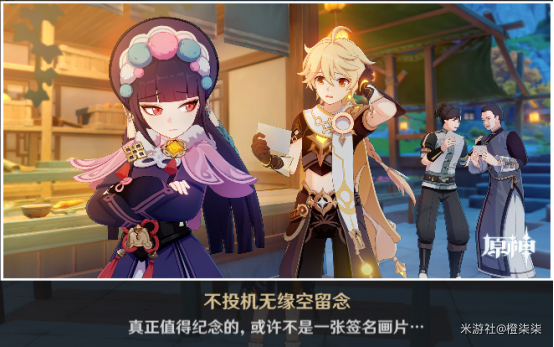 原神云堇邀約任務(wù)攻略，云堇邀約全結(jié)局解鎖方法[多圖]圖片5