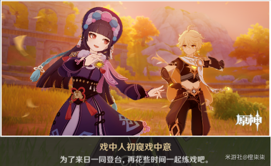原神云堇邀約任務(wù)攻略，云堇邀約全結(jié)局解鎖方法[多圖]圖片6