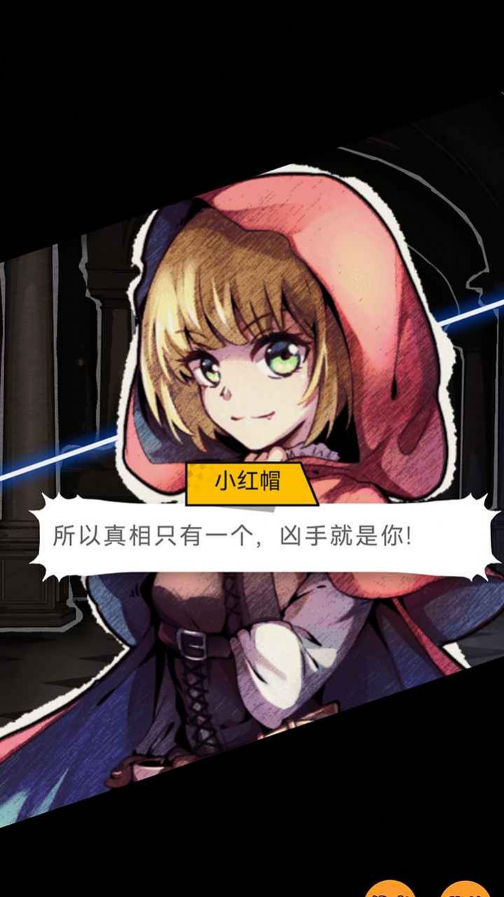名偵探小紅帽游戲版截圖2