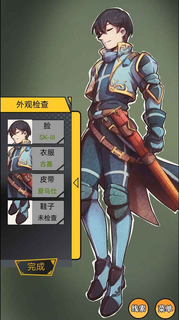 名偵探小紅帽游戲版截圖4