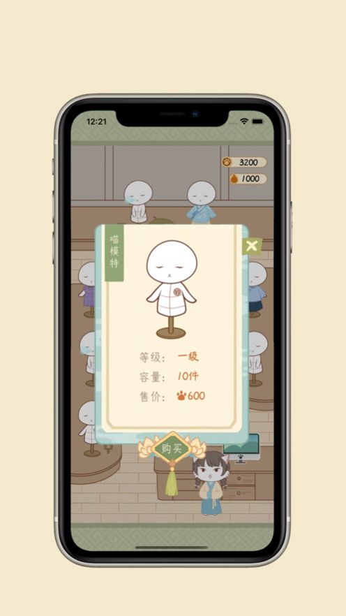 喵衣坊游戲截圖1