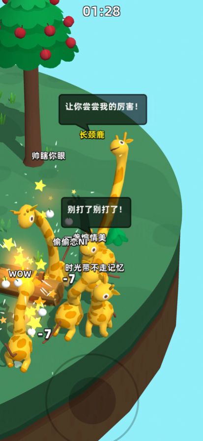 長頸鹿是這樣打架的游戲版截圖5