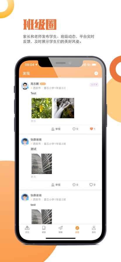 壹芯學(xué)家?；?dòng)APP最新版截圖2