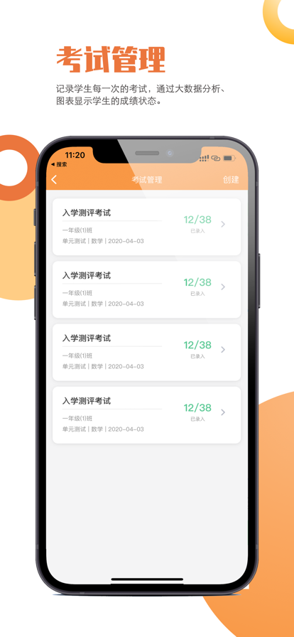 壹芯學(xué)家?；?dòng)APP最新版截圖3
