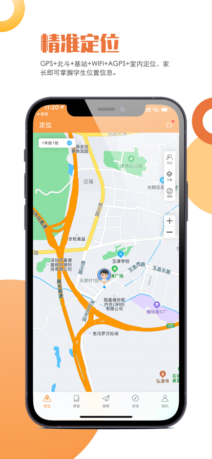 壹芯學(xué)家?；?dòng)APP最新版截圖5