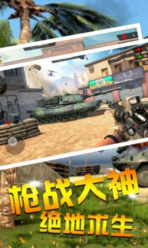 功夫吃雞求生游戲正式版截圖1