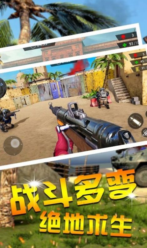 功夫吃雞求生游戲正式版截圖2