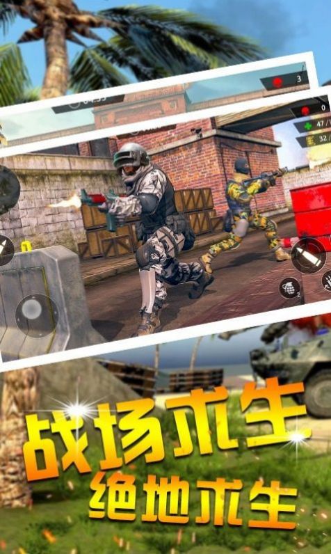 功夫吃雞求生游戲正式版截圖3