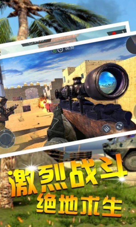 功夫吃雞求生游戲正式版截圖4