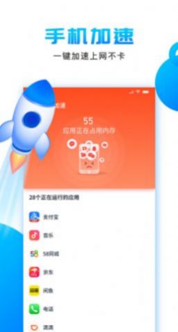 潔凈清理軟件app安卓版（JieJing Cleaner）截圖4