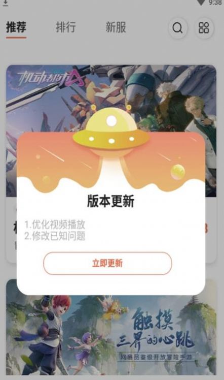 森兔手游APP手机版截图1: