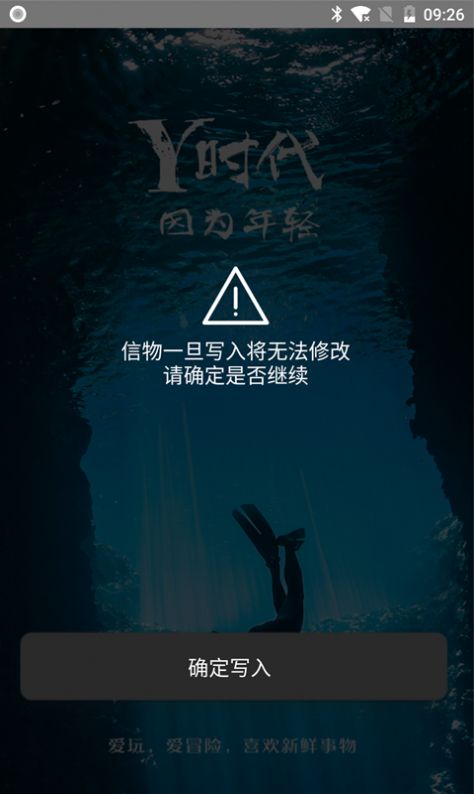 Y時(shí)代購(gòu)物App手機(jī)客戶端截圖3