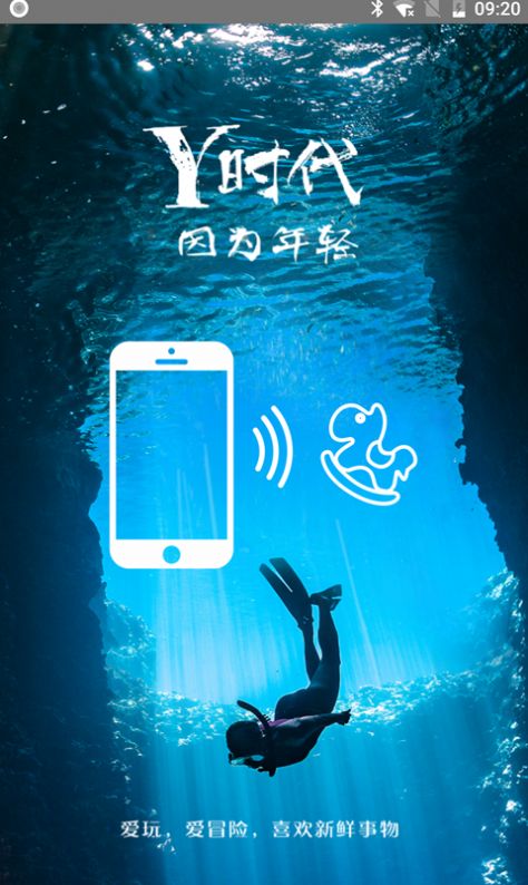 Y時(shí)代購(gòu)物App手機(jī)客戶端截圖4