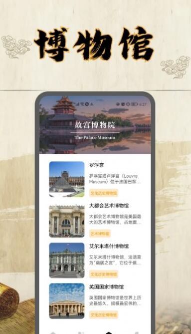 古董大師文物鑒定交易app最新版截圖1