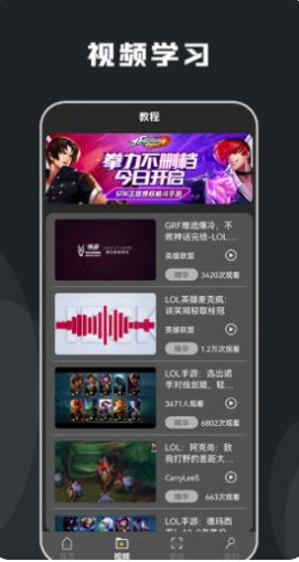 快玩游戲攻略app客戶端截圖3