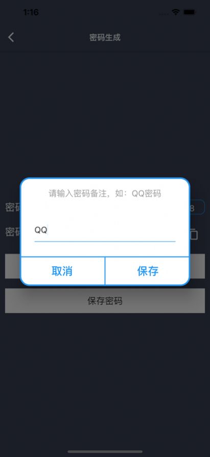 盤子密碼管理影視app安卓下載截圖3