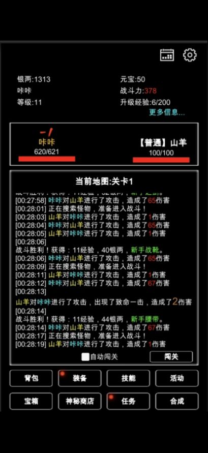 江南武俠見聞錄游戲安卓版截圖1