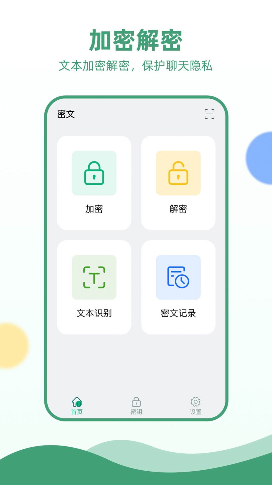 電報(bào)加密APP最新版截圖4