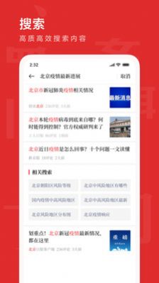 新热资讯-看新热知大事APP最新版截图3: