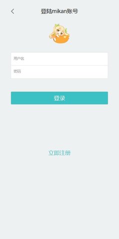 蜜柑动漫APP截图1: