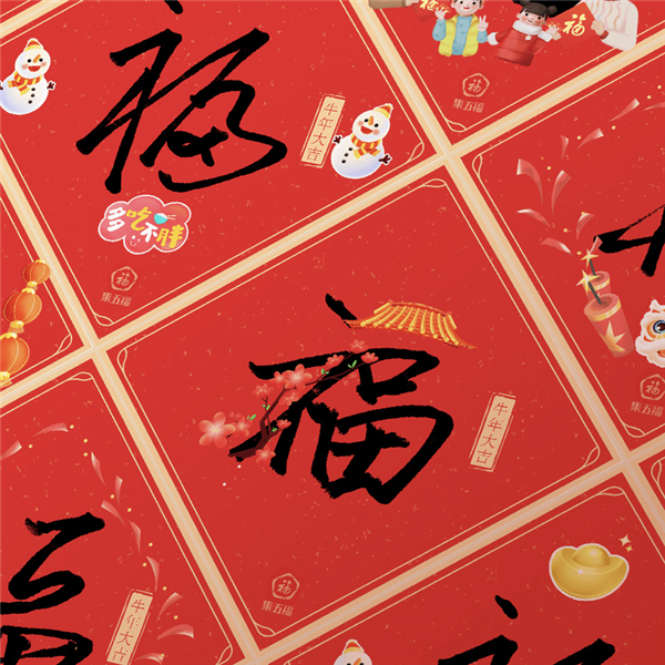 支付寶集五福什么時(shí)候開(kāi)始2022？支付寶集五福2022年開(kāi)啟時(shí)間