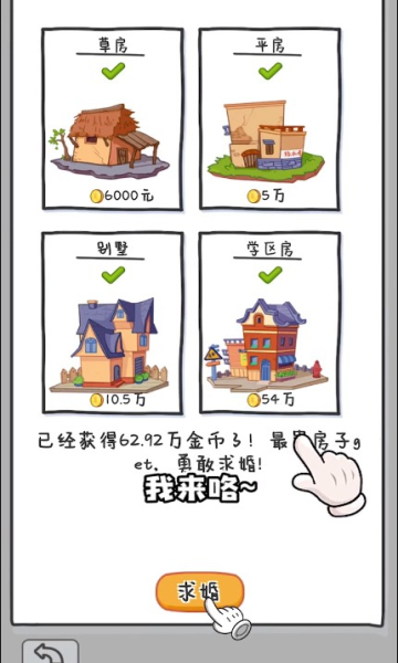 種田重啟人生紅包版游戲截圖3