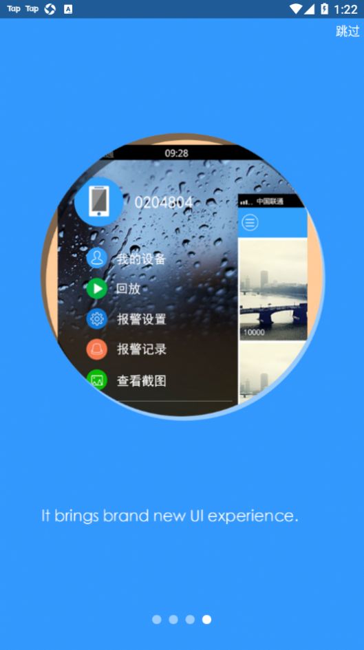 NVAS3手機安防系統(tǒng)app最新版截圖4