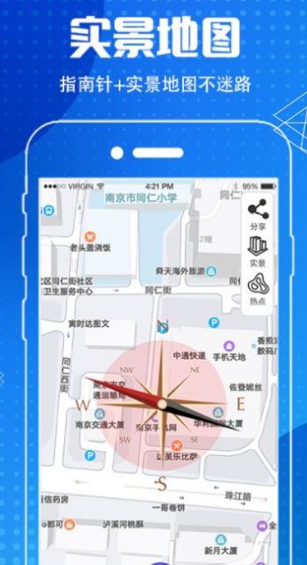 指南針GaPS導航app版截圖3