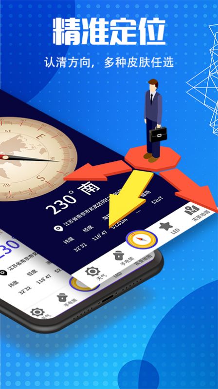 指南針GaPS導航app版截圖4