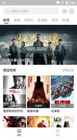 美劇56APP下載截圖5